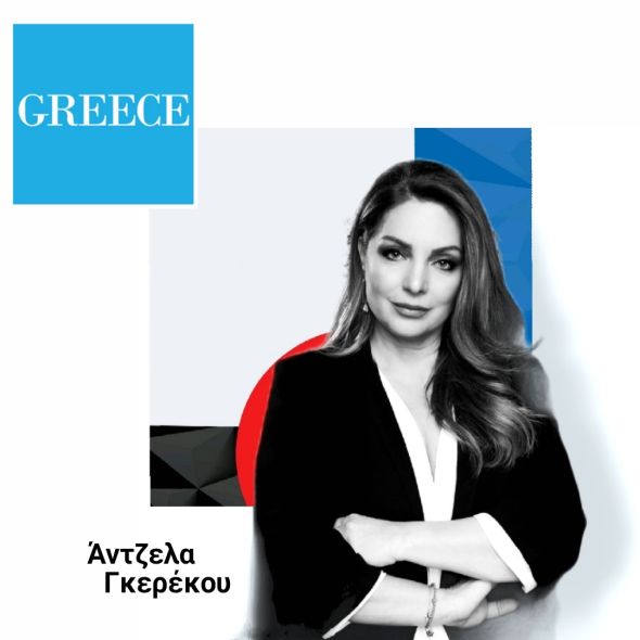 15/10/2021 – Άντζελα Γκερέκου: Ο ελληνικός τουρισμός επανασχεδιάζεται σύμφωνα με τις αρχές της βιώσιμης και ισόρροπης ανάπτυξης