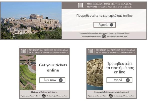 19/07/2018:Έναρξη λειτουργίας της υπηρεσίας αγοράς ηλεκτρονικού εισιτηρίου μέσω διαδικτύου (e-ticketing) σε αρχαιολογικούς χώρους, μνημεία και μουσεία.