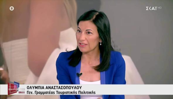 09/08/2022 – Ολ. Αναστασοπούλου στην «Πρωινή Ενημέρωση-ΣΚΑΪ» Η Ελλάδα μπορεί να εξασφαλίσει φιλοξενία υψηλής ποιότητας, δώδεκα μήνες τον χρόνο