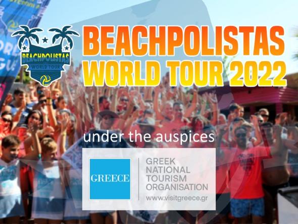 23/08/2022 – Beachpolistas και North Aegean Basketball 3 on 3 υπό την αιγίδα του ΕΟΤ
