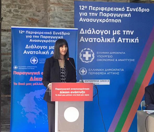 31/03/2018: Η Ανατολική Αττική μπροστά σε νέες ευκαιρίες και προοπτικές για την τουριστική ανάπτυξη – Ομιλία της Υπουργού Τουρισμού Έλενας Κουντουρά στο 12ο Περιφερειακό Συνέδριο στο Λαύριο