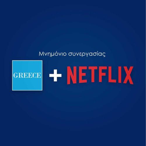 Μνημόνιο Συνεργασίας Netflix – ΕΟΤ: “Streaming” σε όλο τον κόσμο για το ελληνικό τουριστικό προϊόν