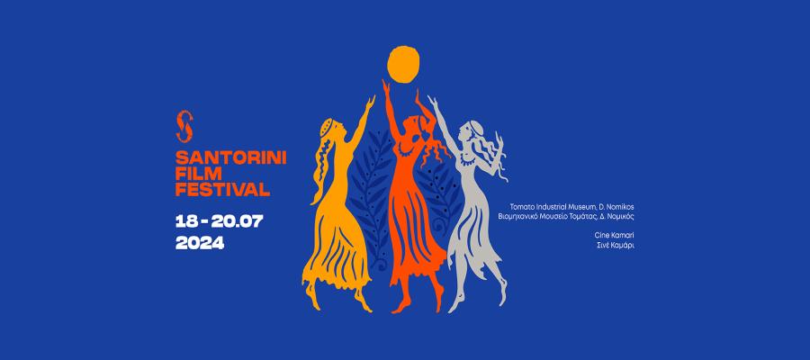 Κινηματογραφικό φεστιβάλ και τουρνουά μπάσκετ υπό την αιγίδα του ΕΟΤ